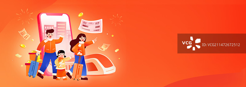 春运购票插画图片素材