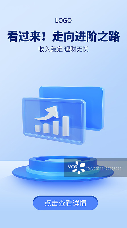 3D理财基金投资设计模版图片素材