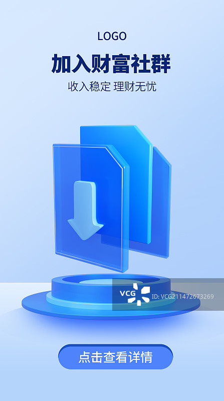 3D理财基金投资设计模版图片素材