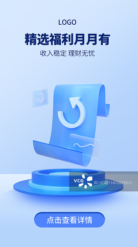 3D理财基金投资设计模版图片素材