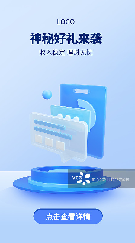 3D理财基金投资设计模版图片素材