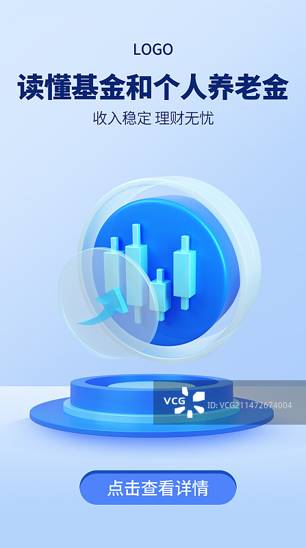 3D理财基金投资设计模版图片素材