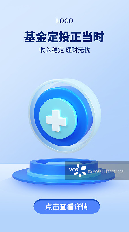 3D理财基金投资设计模版图片素材