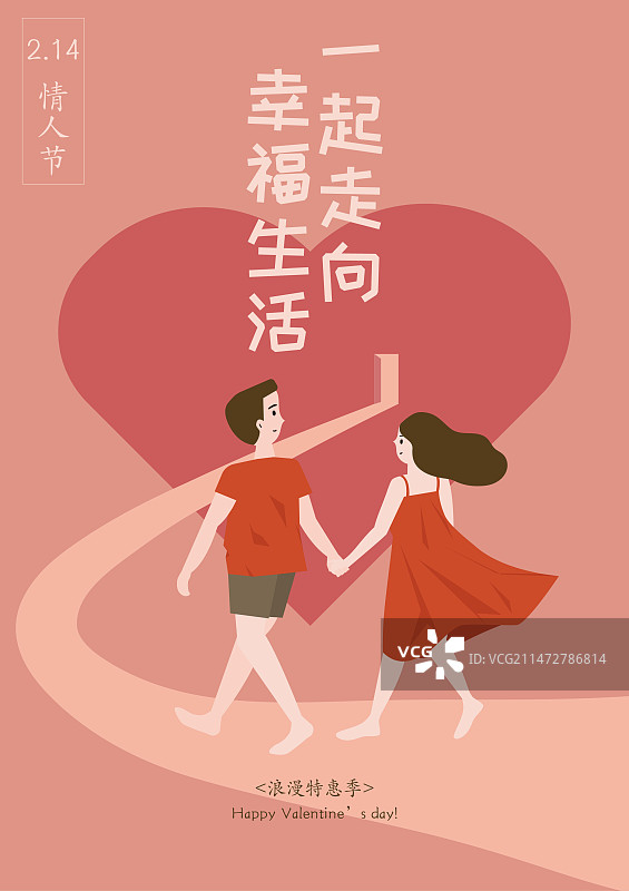 情侣牵手走向幸福图片素材