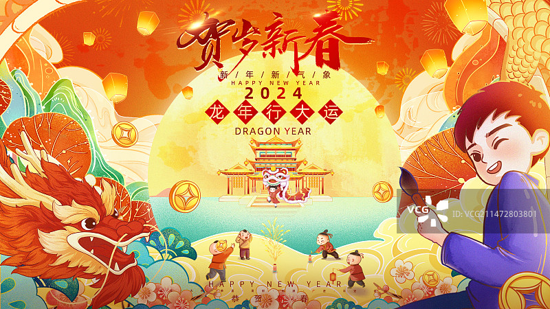 中国风国朝龙年创意海报图片素材