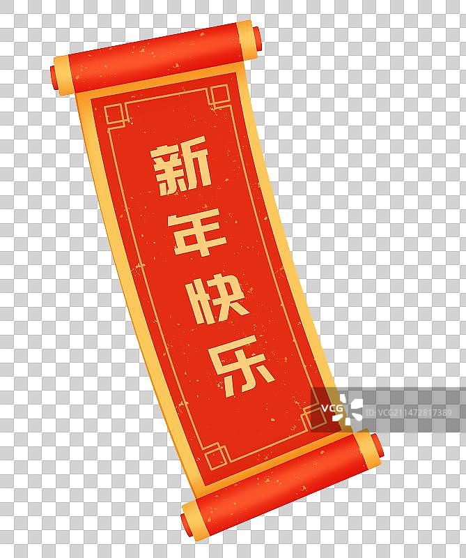 新年快乐图片素材