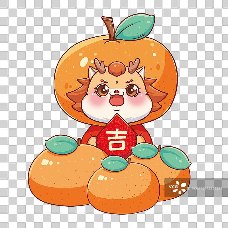 春节龙年大吉大利橘子可爱龙年龙吉祥物春节元素图片素材