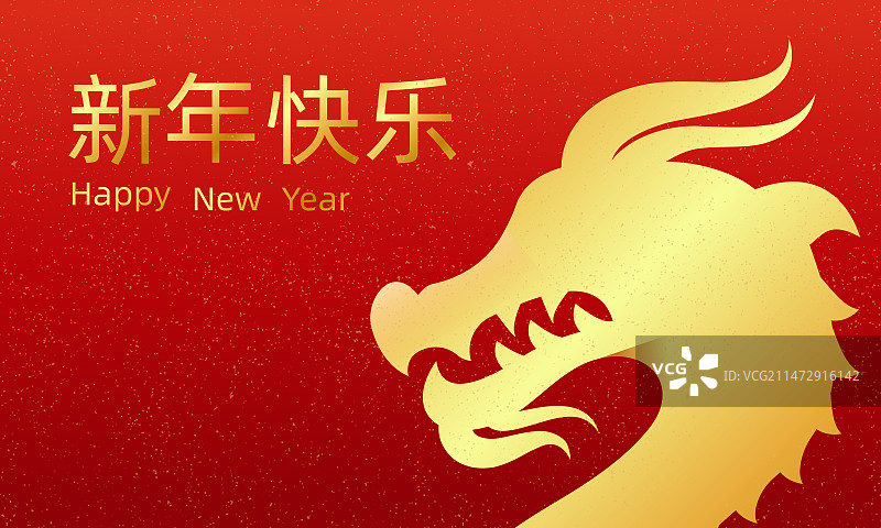 2024年元旦新年春节插画海报图片素材