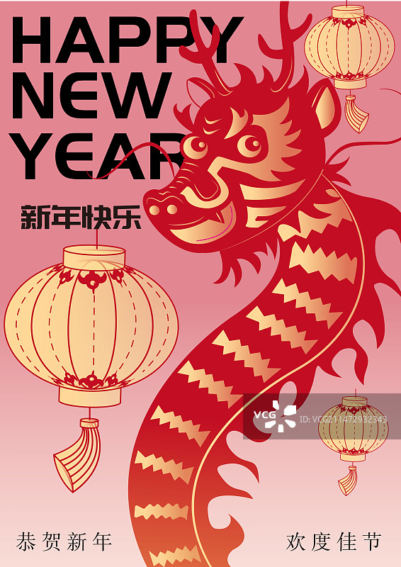 龙新年酸性设计模板图片素材