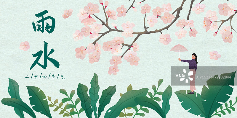 二十四节气雨水插画海报模版图片素材