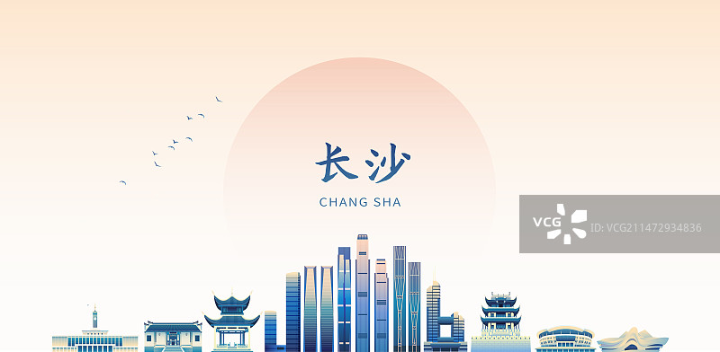 湖南长沙城市国潮风扁平风矢量插画图片素材