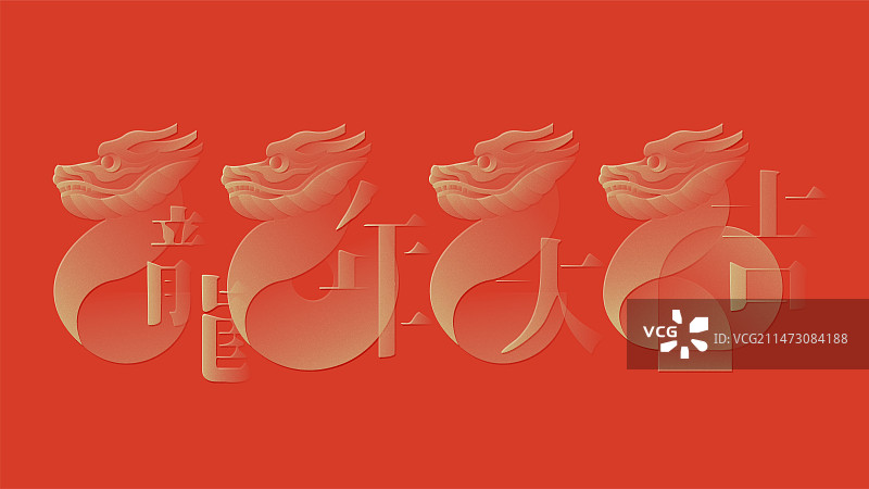 龙年新年春节过年插画模板图片素材