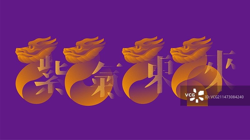 龙年新年春节过年插画模板图片素材