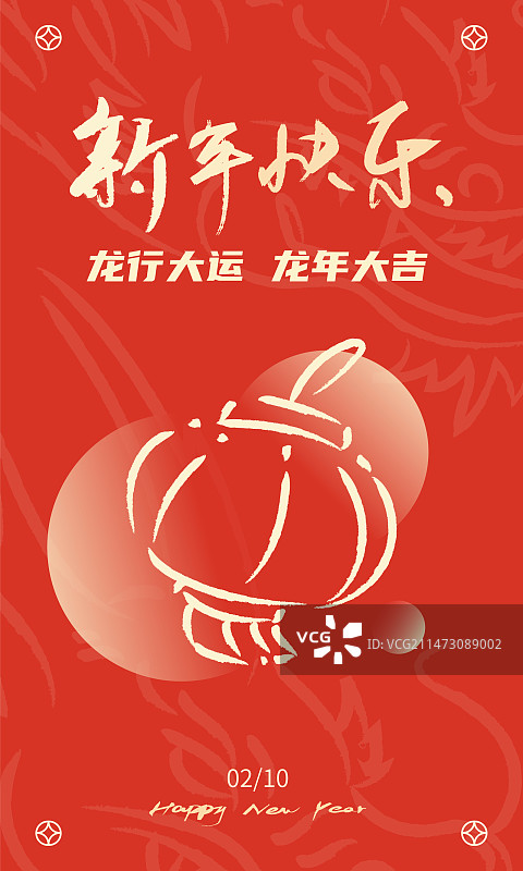 2024年简约龙年新年海报图片素材