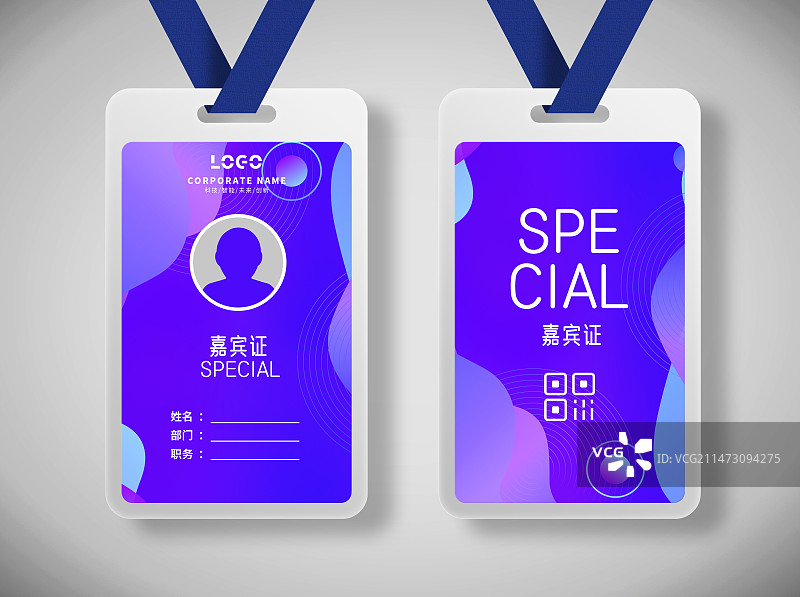 企业商务会议展会工作证胸牌吊牌图片素材