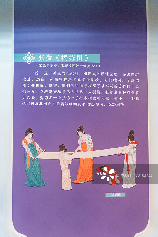 中国唐代名画张萱的捣练图室内装饰图图片素材