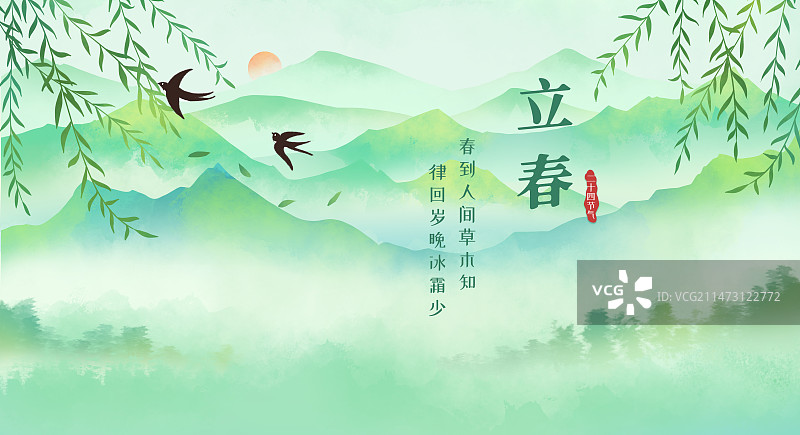 水墨风立春节气春天雨水春分春天海报模板图片素材