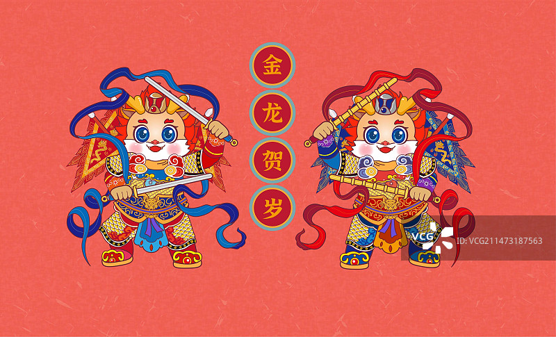 新年龙年春节卡通吉祥物IP中国龙门神窗花春联金龙贺岁图片素材