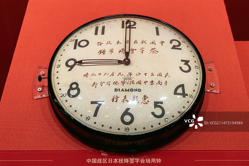 南京博物院藏 中国战区日本投降签字会场用钟 1945年9月9日9时图片素材