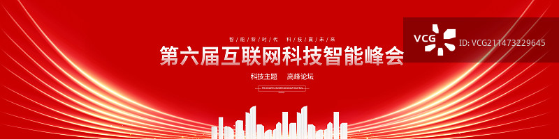 创意科技线条展板企业会议展板宽屏长屏背景图片素材