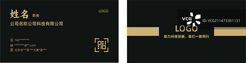 名片模板图片素材