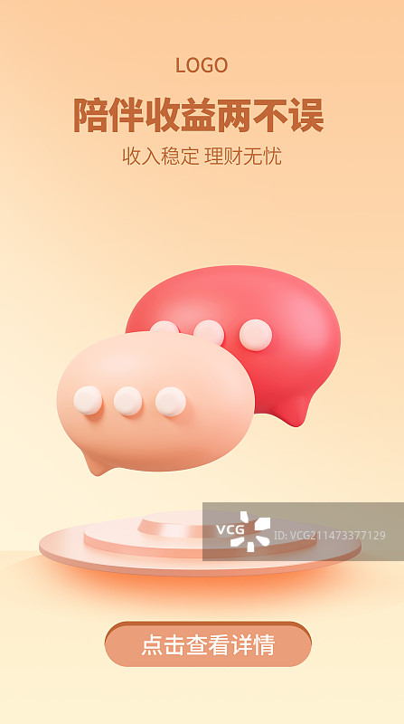 3D理财基金投资排版图片素材