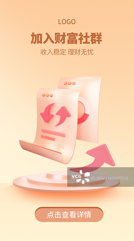 3D理财基金投资排版图片素材