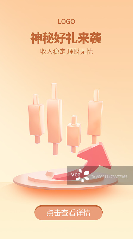 3D理财基金投资排版图片素材