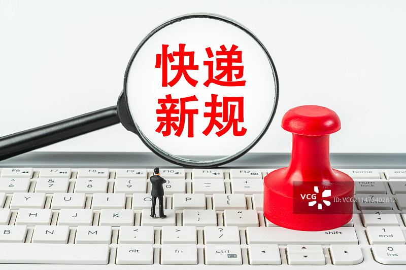 快递新规图片素材