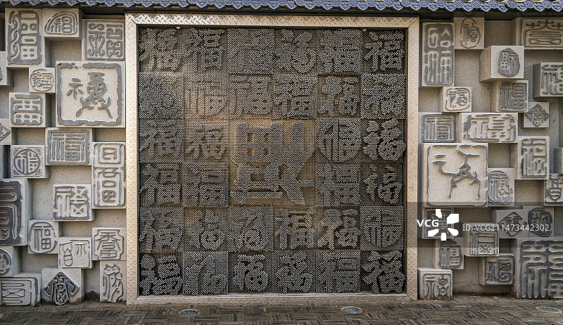 福字墙图片素材
