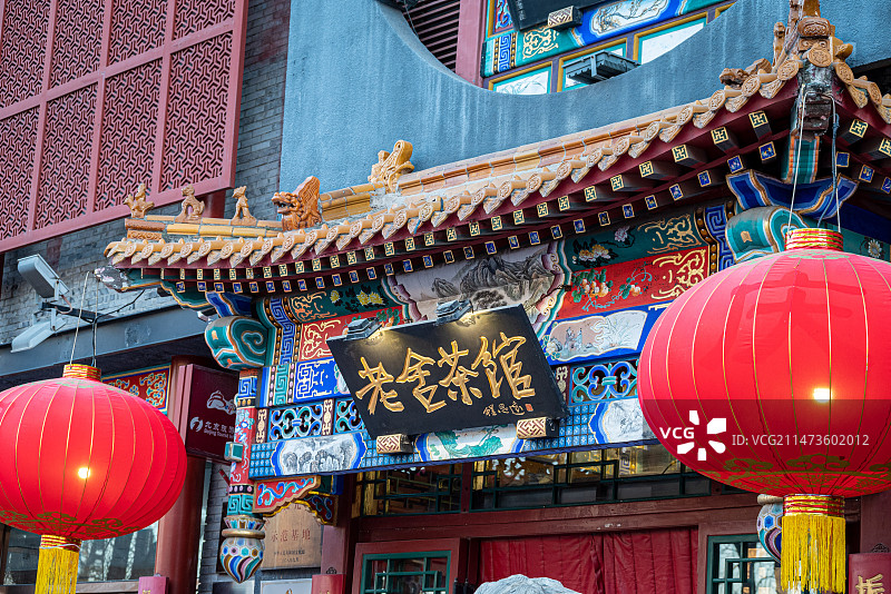 老舍茶馆图片素材