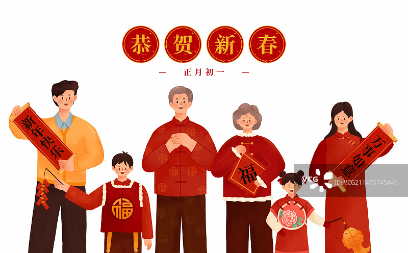 全家人一起拜年祝福插画图片素材