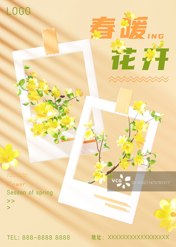 3d清新春天迎春花开旅游赏花竖版海报模板图片素材