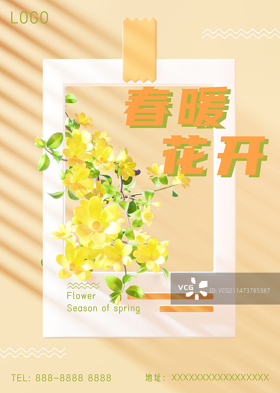 3d清新春天迎春花开旅游赏花竖版海报模板图片素材
