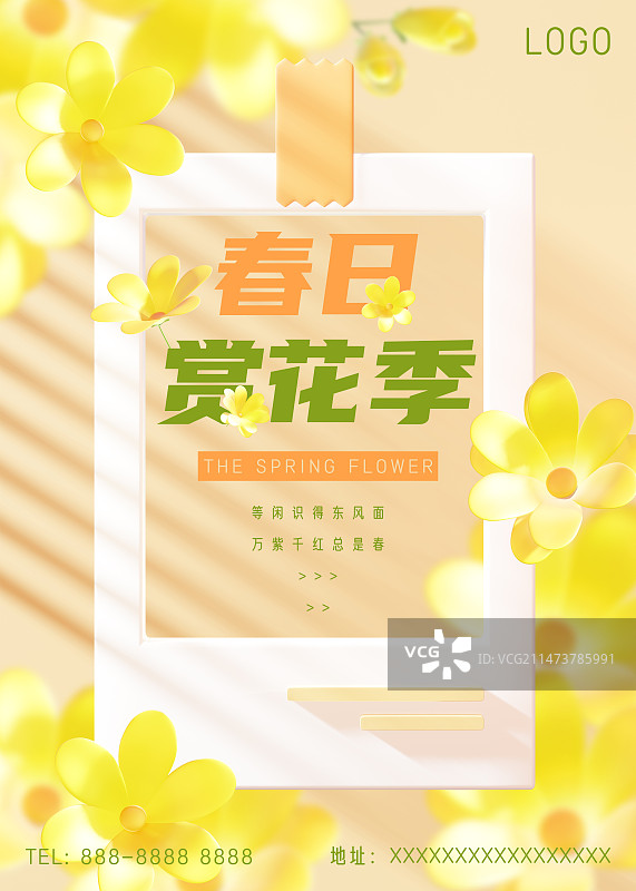 3d清新春天迎春花开旅游赏花竖版海报模板图片素材