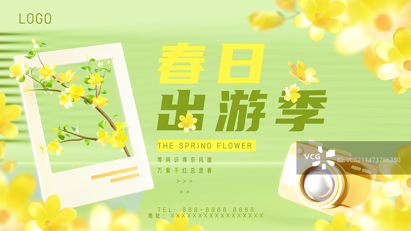 3d清新春天迎春花开旅游赏花横版海报模板图片素材