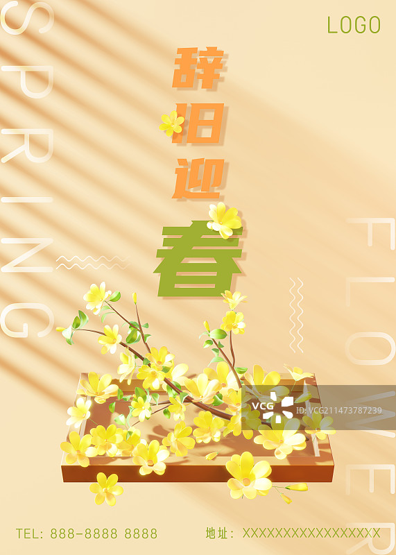 3d清新春天迎春花开旅游赏花竖版海报模板图片素材