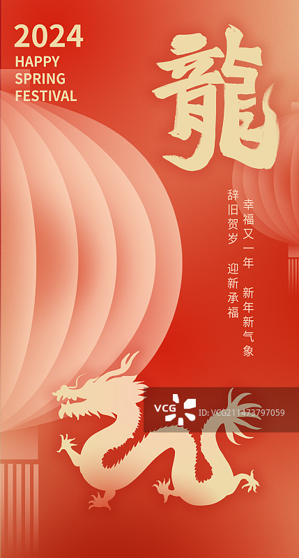 竖版龙年弥散风纯色红色海报龙剑影灯笼氛围图片素材