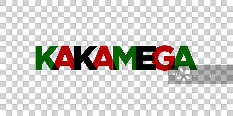 肯尼亚卡卡梅加标志设计图片素材