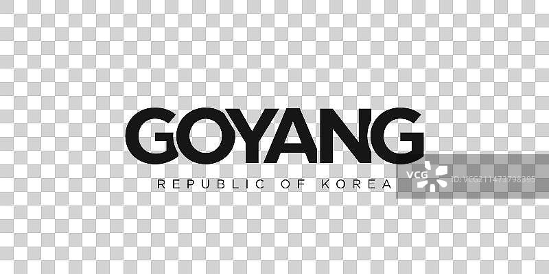 韩国高阳市徽标设计图片素材