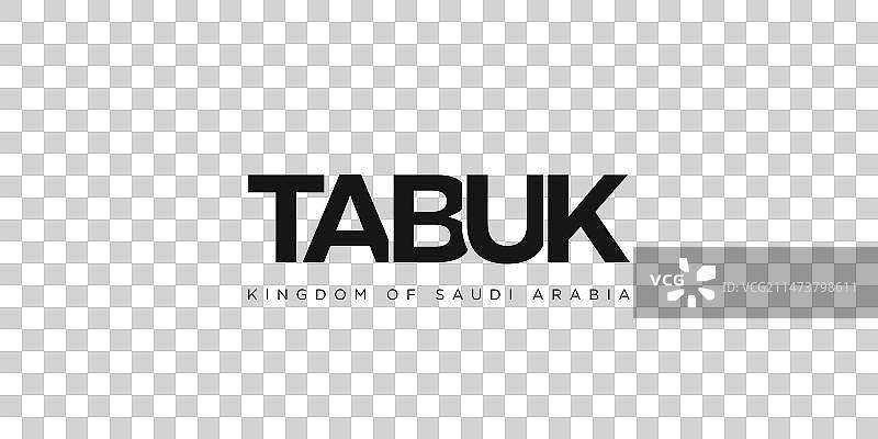沙特阿拉伯Tabuk标志设计图片素材
