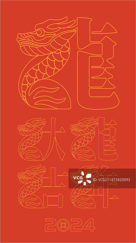 龙年新年春节过年插画模板图片素材