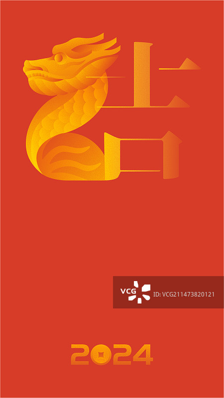 龙年新年春节过年插画模板图片素材