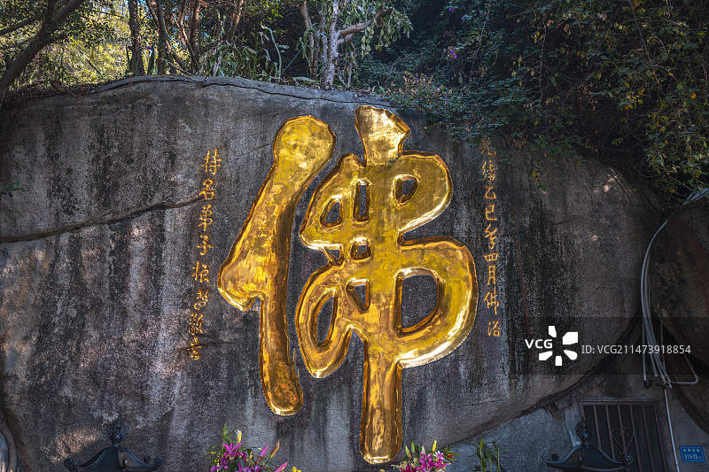 厦门南普陀寺石刻图片素材