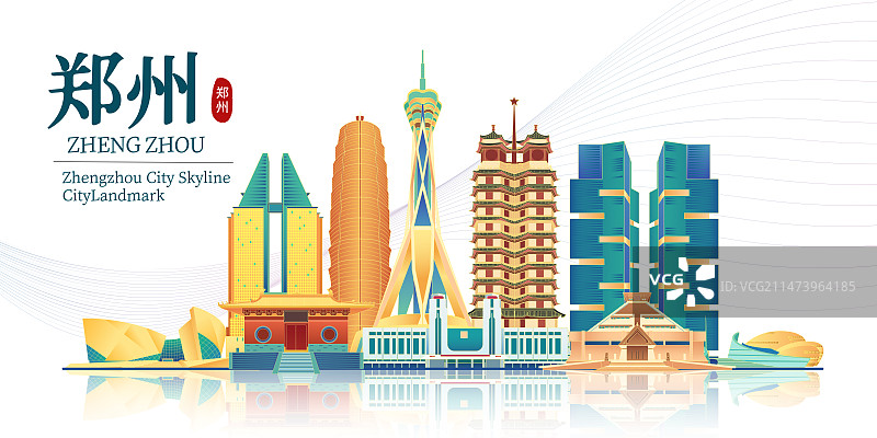 国风郑州城市地标建筑城市天际线矢量插画建筑群图片素材