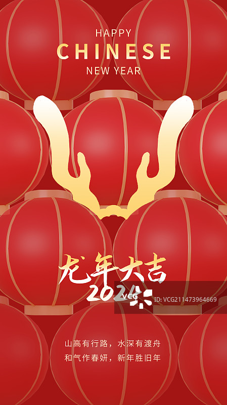 龙年新年海报模版图片素材