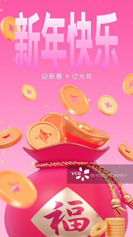 龙年新年海报模版图片素材