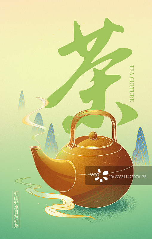 茶文化插画海报图片素材