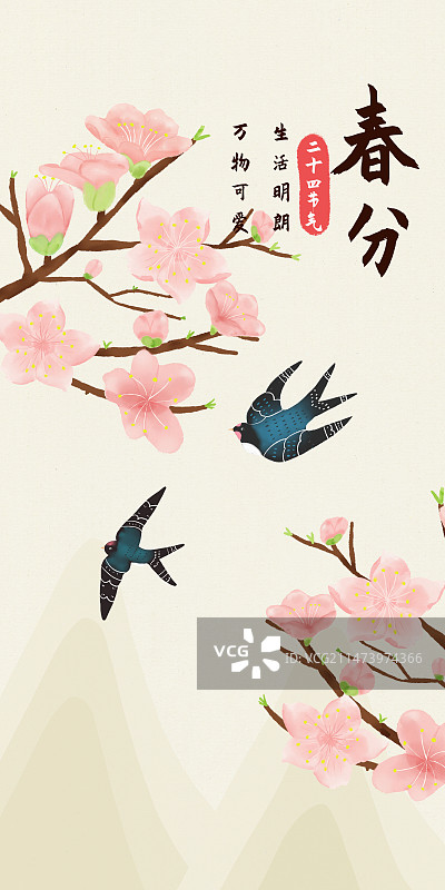 春天桃花燕子春分二十四节气海报插画模板图片素材