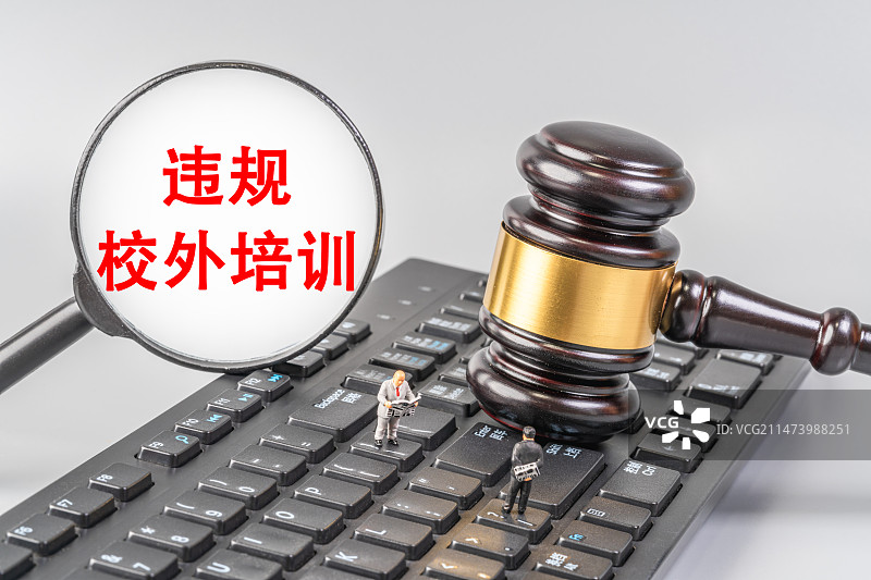 违规校外培训图片素材